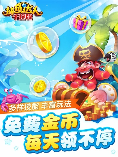 黄金91助手iphone版官方下载同趣味捕鱼达人激活码,全面设计解析策略&移动版1_v1.417