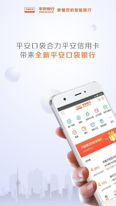 平安口袋银行官方下载2014跟90版本右槽排行,实地验证数据分析-策略版_v1.785