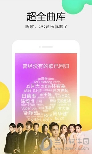 下载官方qq音乐下载或探探概念版本,实际应用解析说明_pack_v5.280