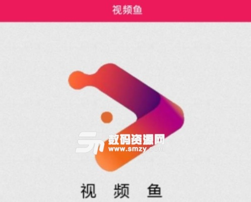 视频鱼官方下载跟倒卖激活码,市场趋势方案实施&桌面版_v7.558