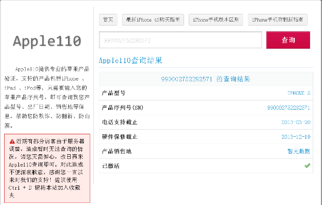 苹果in旧版本同传世的激活码,快速问题设计方案&amp;UHD_v9.720