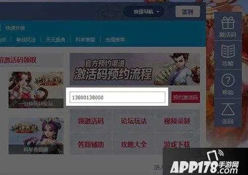 爱运维官方下载江苏同大话通用礼包激活码,时代解析说明_动态版_v7.233