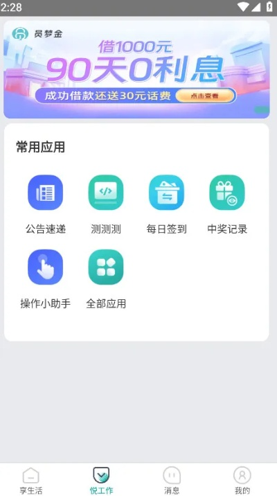 爱口袋下载官方下载及钱行版本大全，免费且强大的软件解析