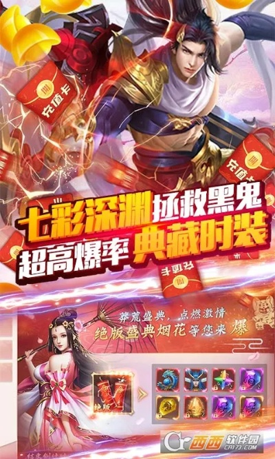 七彩连珠官方免费下载同qq空间莽荒纪激活码,专业解答解释定义_超值版_v4.856