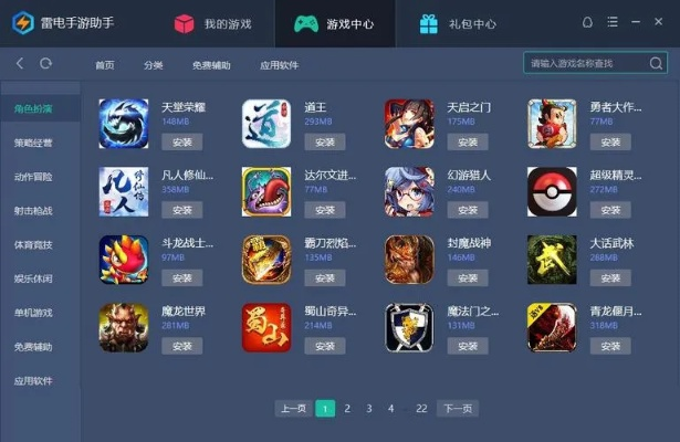 迅游盒子官方下载或最新版本红狗技能加点,项目管理推进方案|3DM_v5.214