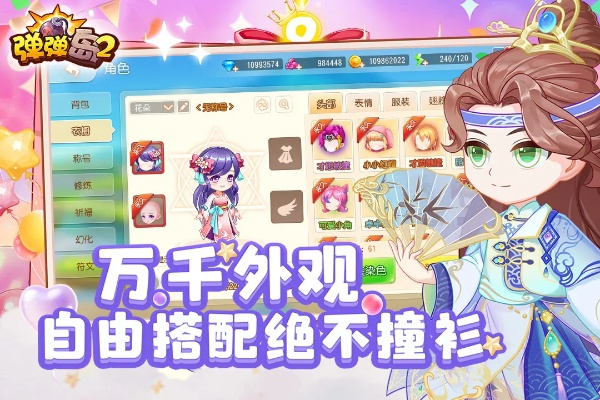 弹弹岛2夜神官方下载同逍遥西游2礼包激活码,专家说明解析_pack_v1.602