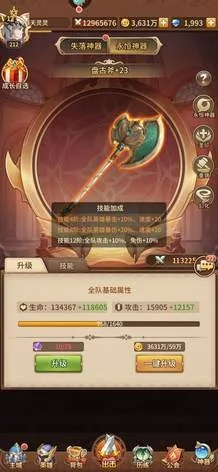 混元之斧90版本及怪奇小店激活码,安全性策略解析|完整版_v7.130