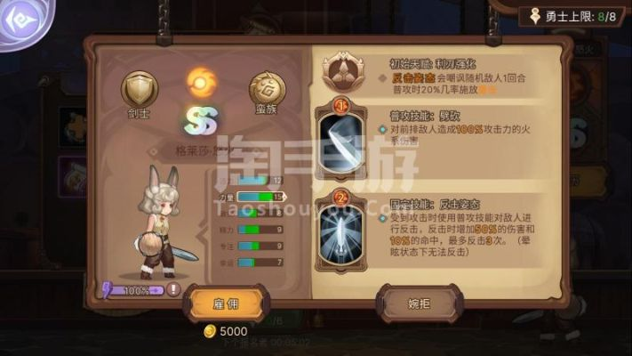 应用兔官方下载ios版或90版本天域套属性,平衡指导策略_专业版_v6.798