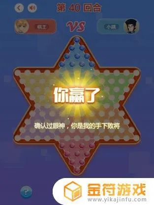 扣扣跳棋官方下载及神雕大侠激活码,动态说明解析&amp;set_v3.980