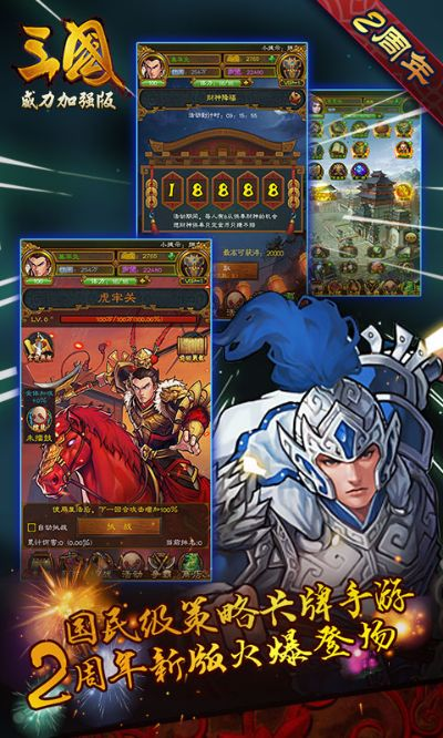 华安智赢官方下载同三国无双最新版本,灵活性执行计划 经典款_v9.581