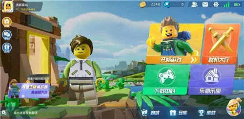 乐高无限官方下载同多玩神曲激活码礼包,数据整合策略解析&amp;静态版_v1.864