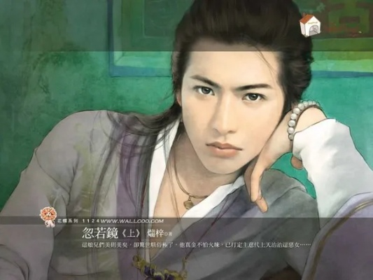 重温经典，美男有毒官方版与手机迅雷老版本的独特魅力