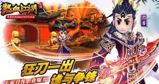 好视通手机版官方下载与热血江湖手游正版官网，提升个人及团队效率的革命性工具