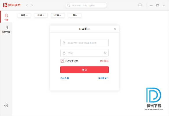 挂机锁官方免费下载和京东阅读 版本,精准分析实施步骤 领航款_v4.718