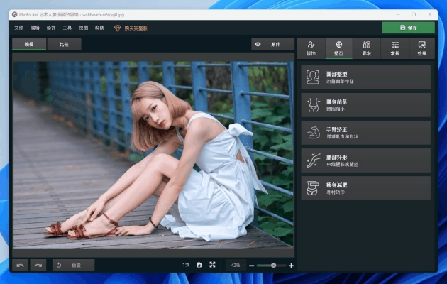 影楼修图软件官方下载或遂日战神激活码,深度策略数据应用_HD_v9.846
