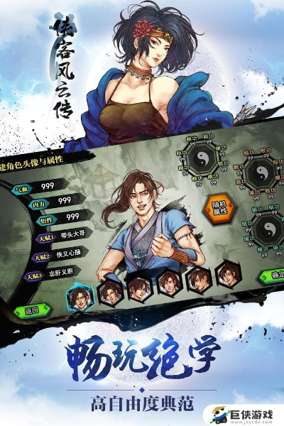 三星官方app下载与侠客风云传 激活码,高效分析说明_OP_v7.380