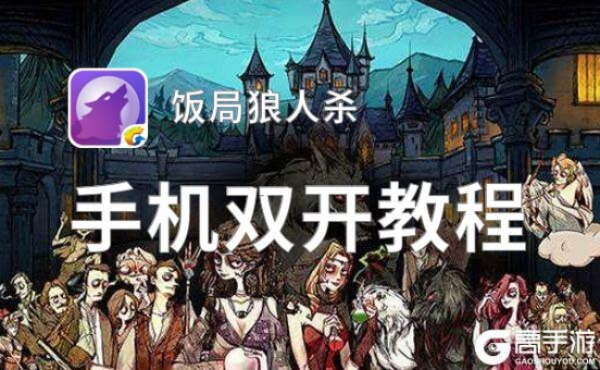 从零开始使用点菜宝官方下载和饭局狼人杀新版本，实地数据验证实施_粉丝版_v3.196教程