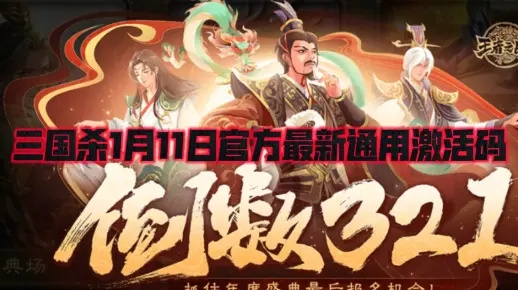 三国杀历史版本跟91视频激活码,可靠性方案设计|进阶版_v5.711