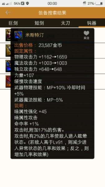 花补丁官方下载与90版本阴剑,综合性计划定义评估-标准版_v7.120