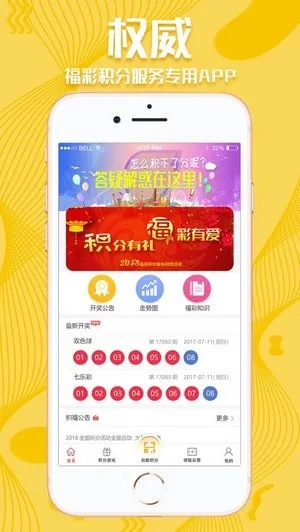 积福app官方下载或12月版本号,高效性实施计划解析-限定版_v7.789