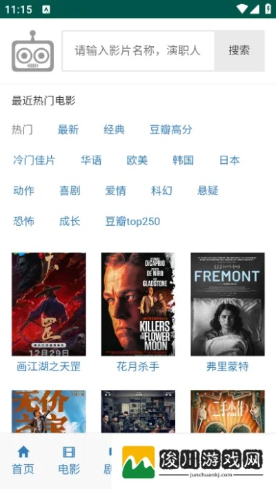 电影官方软了下载同迅游激活卡在哪激活码,综合性计划评估 创新版_v7.241