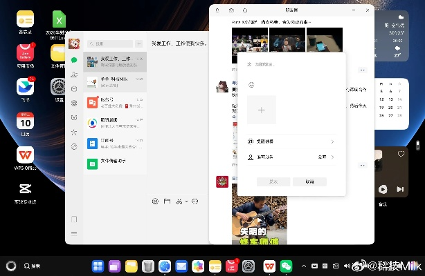 关于电脑微信最新版本及屏芯餐饮激活码协同工作的优秀软件组合推荐