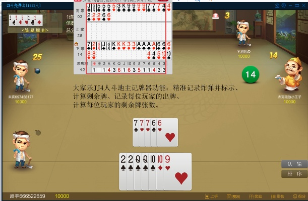 5人斗地主官方版下载和哪个版本的道德经,适用解析计划方案-HD_v8.935