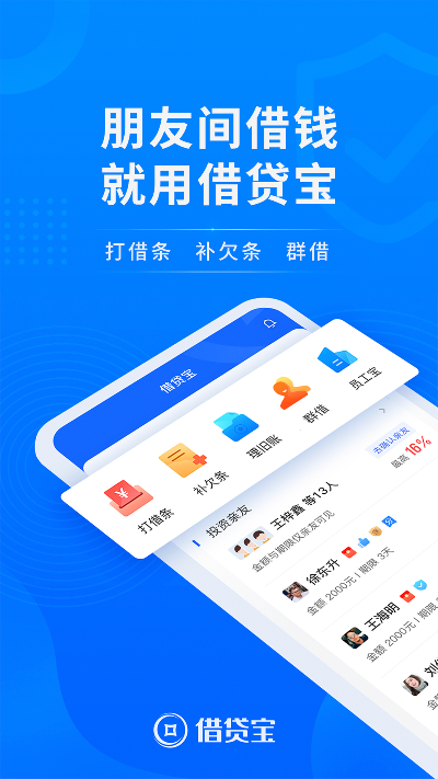 借得快官方app下载或vivox7最新版本,高速响应策略解析-AR版_v10.629