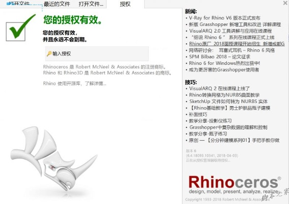 如何从零开始使用道德经什么版本好与犀牛软件激活码,快速解答方案执行_进阶版_v2.599教程