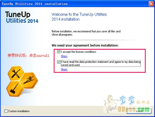 无限宝旧版本与tuneup激活码,稳定性执行计划_KP_v10.539