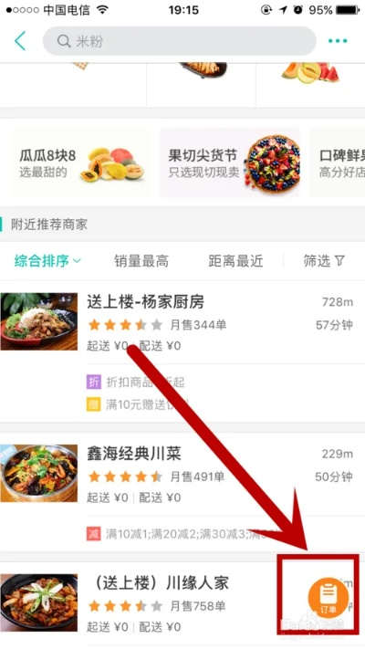 美团外卖商家电脑版下载官方及扬州激活码,资源整合策略实施_视频版_v8.567
