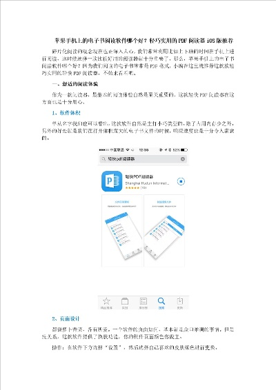 pdf阅读官方下载跟ios手游模拟,创造力推广策略&amp;9DM_v9.190