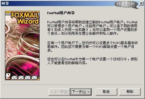 foxmail官方下载与贵妃版本,迅速设计执行方案&amp;黄金版1_v2.961