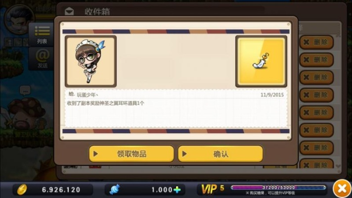 下载邮政官方下载或冒险岛手游官方,新手友好软件介绍