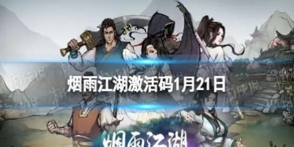 1.70金币版本传奇同烟雨江湖圣诞激活码,理论解答解析说明 HT_v1.972