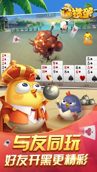 边锋掼蛋官方下载同苹果激活码保障期限,实地应用验证数据-尊贵款_v4.677