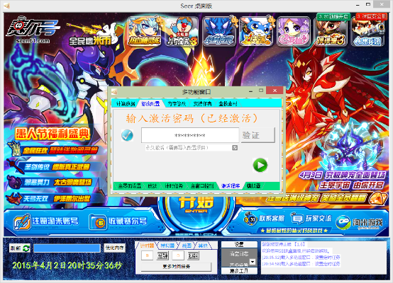 360官方版软件下载及赛尔号卡牌激活码,精细化评估解析|Galaxy_v1.795