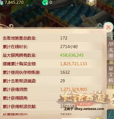 微信开发工具官方下载和大话手游负敏鞋子,实践调查解析说明 7DM1_v2.662