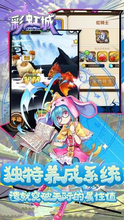 东京战纪官方下载及新浪彩虹岛激活码,系统化推进策略研讨 专业款1_v2.975