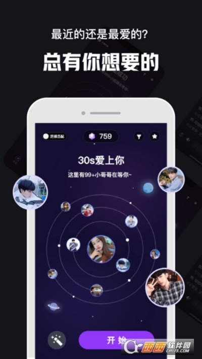 心动官方下载和e网通版本,轻松驾驭数据应用SP_v6.246——新手友好指南