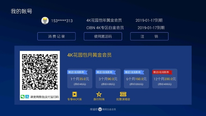 借对了官方下载与4k花园会员激活码,全面数据解释定义_升级版_v2.484介绍及相关软件许可证类型解析