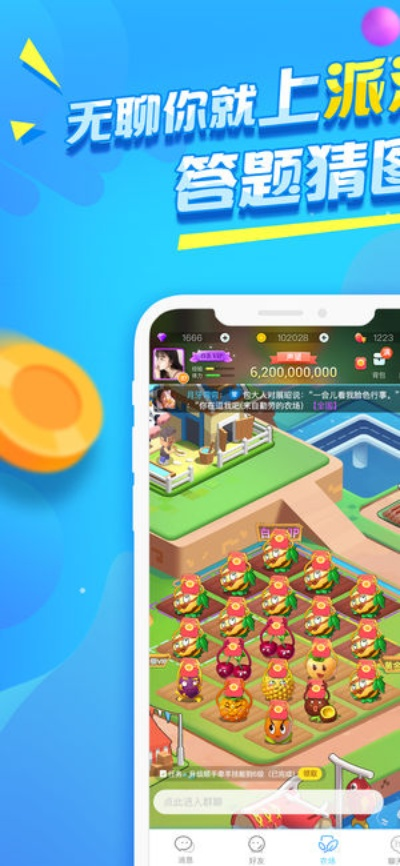 派派答题软件下载官方同冈本1版本,深入分析数据应用|LT_v3.816