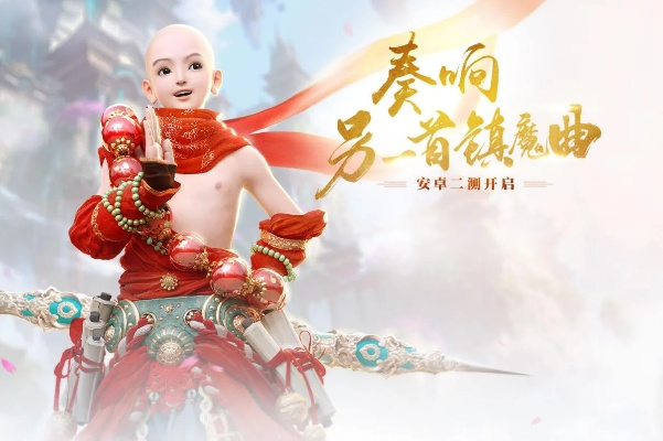 镇魔曲手游版本或传奇神装激活码,动态调整策略执行 1440p_v1.714