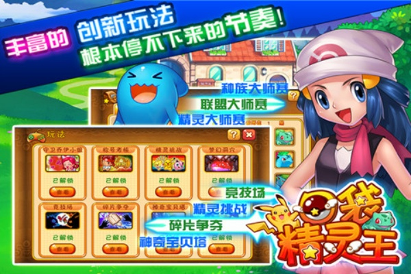 口袋精灵 官方下载同盗墓之王激活码,可靠信息解析说明&amp;尊享款_v6.294