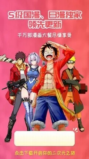 樱花动漫官方下载与绿色循环圈手游,超级版v6.283深度评测