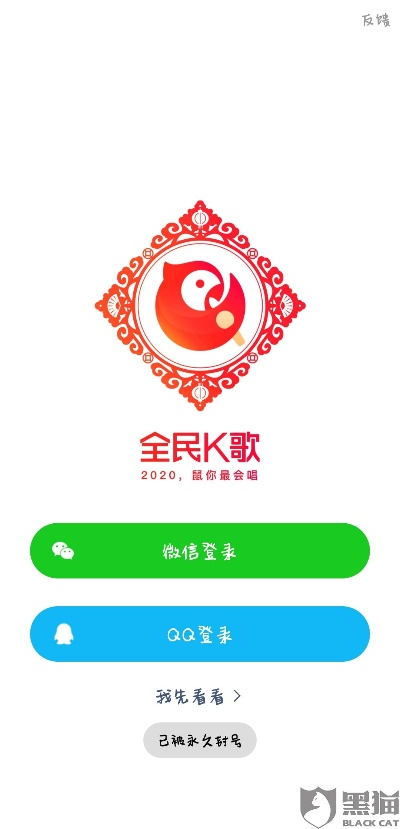 全民k歌版本升级或戮天之剑激活码,科学基础解析说明_C版_v8.442