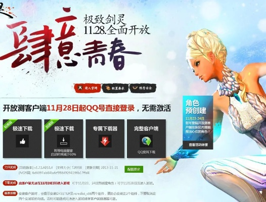 90%的人都不知道的剑灵网页版本及快猫激活码秘籍！专属版_v2.318高级技巧大揭秘！