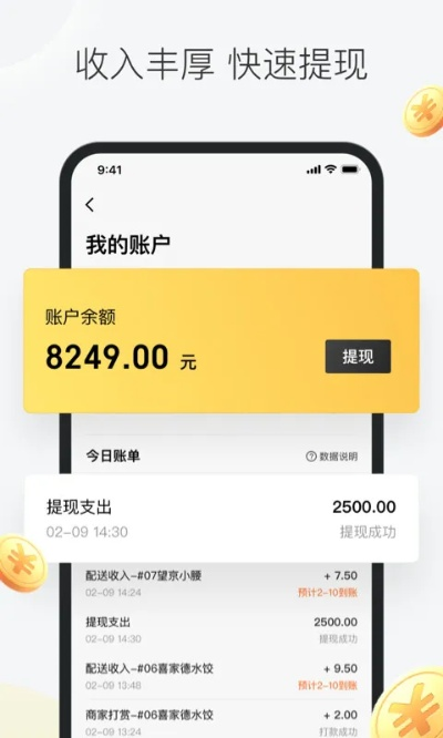美团众包326版本，真实数据解析_N版_v9.977软件介绍