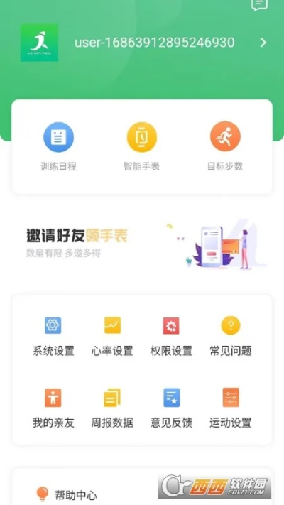 健行软件官方下载,实效策略解析 限量版_v10.234