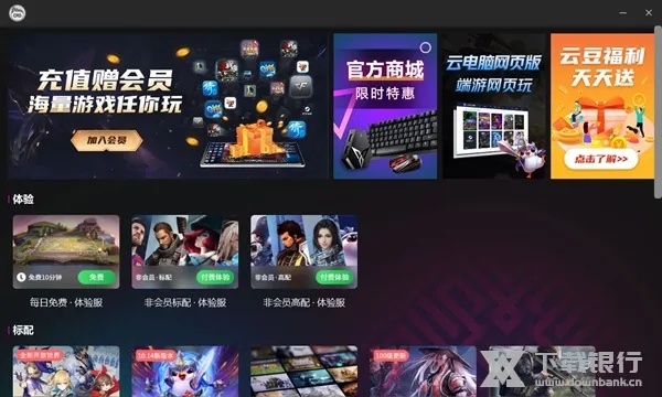 天猫电脑版官方下载，免费且强大的软件执行体验
